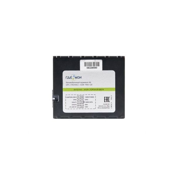 GPS-трекер ГдеМои A6