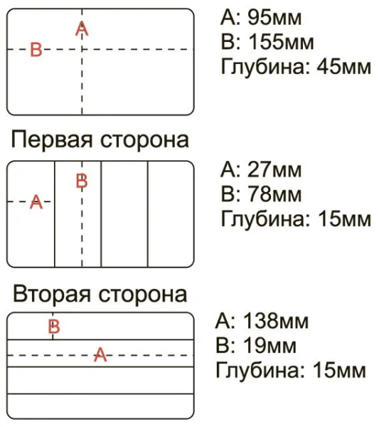 Коробочка H-334/Олта/, 155x95x45мм, двухсторонняя