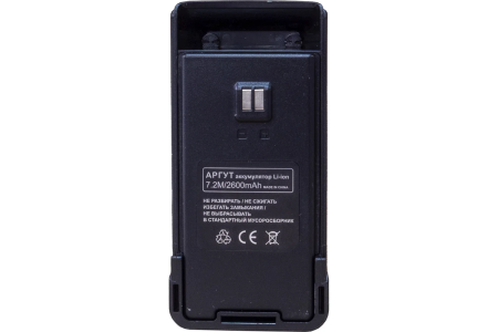 Радиостанция Аргут А-55 UHF