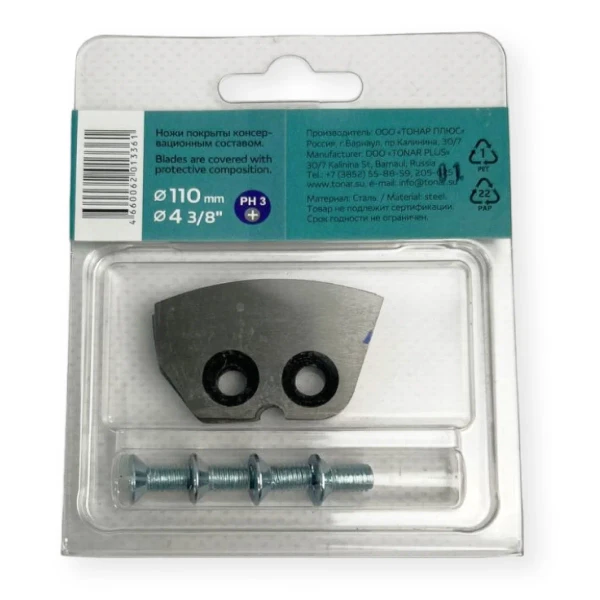 Ножи 110R полукруглые/ мокрый лед правое вращение (NLH-110R.ML) HELIOS