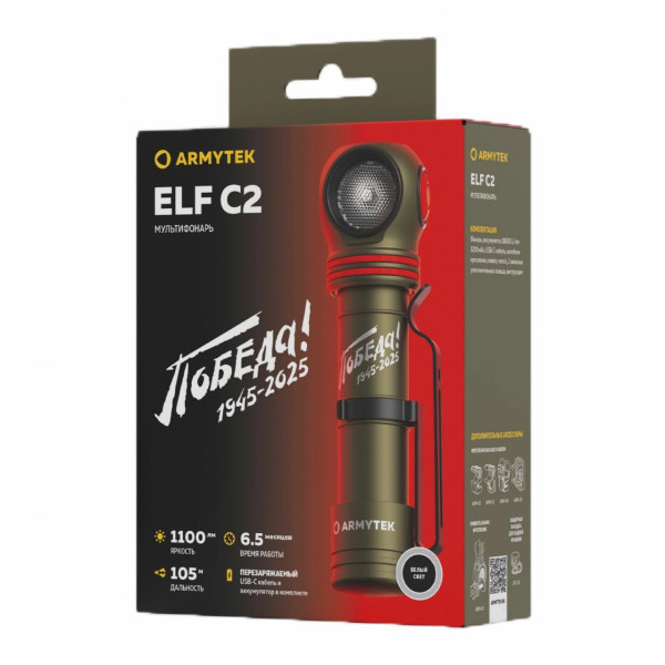 Фонарь налобный Armytek Elf C2 USB-C Победа Белый