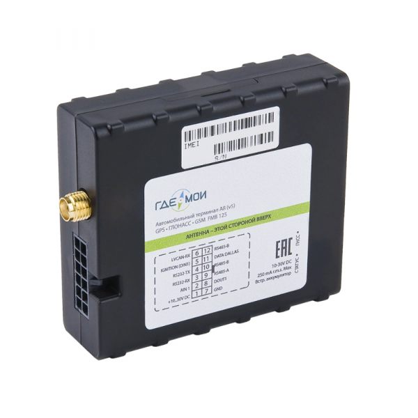 GPS-трекер ГдеМои A8