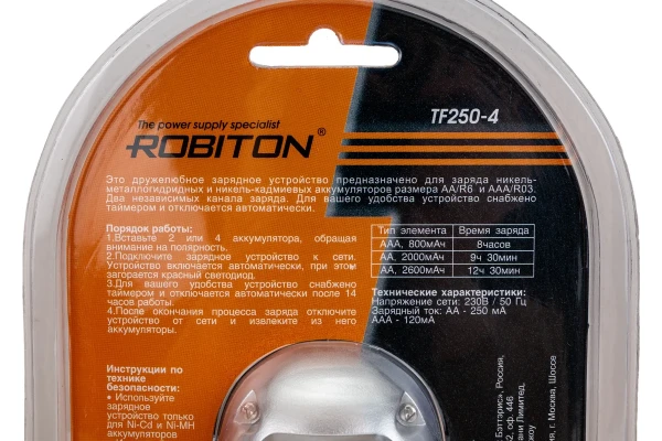 Зарядное устр-во ROBITON TF250-4 для 2/4 аккум. AAA, AA Ni-Cd/Ni-MH