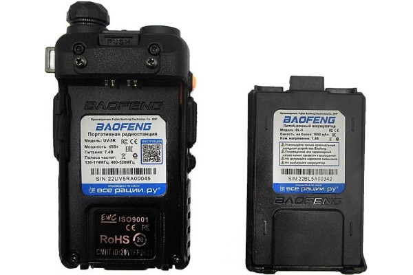 Радиостанция Baofeng UV-5R 5w