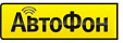 АвтоФон