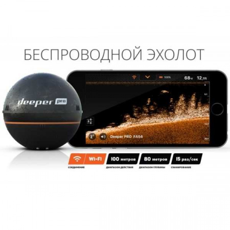 Эхолот Deeper Smart Sonar Pro уц