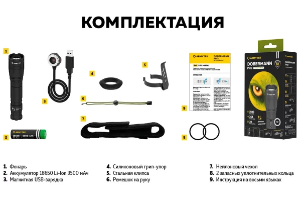 Фонарь Armytek Dobermann Pro Max Magnet USB Белый