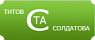 Титов&Солдатова